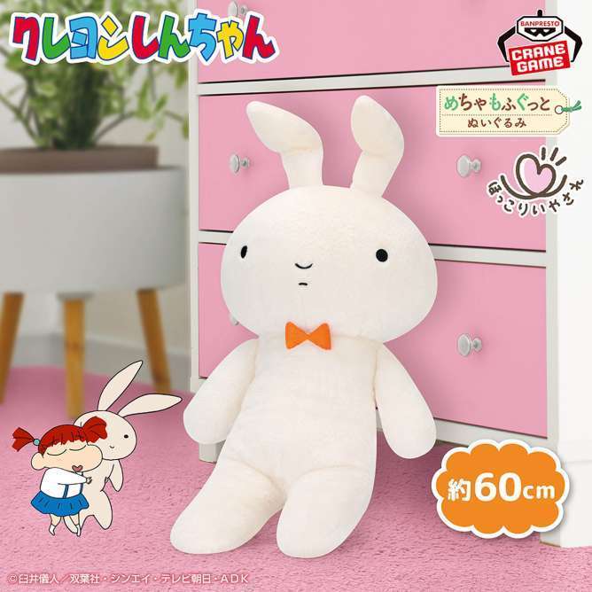 クレヨンしんちゃん めちゃもふぐっと ほっこりいやされぬいぐるみ~ネネちゃんのうさぎ~再来