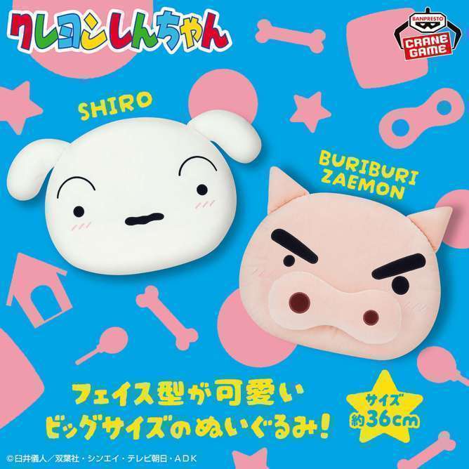 クレヨンしんちゃん もふぐっと フェイス型ぬいぐるみ~シロとぶりぶりざえもん~