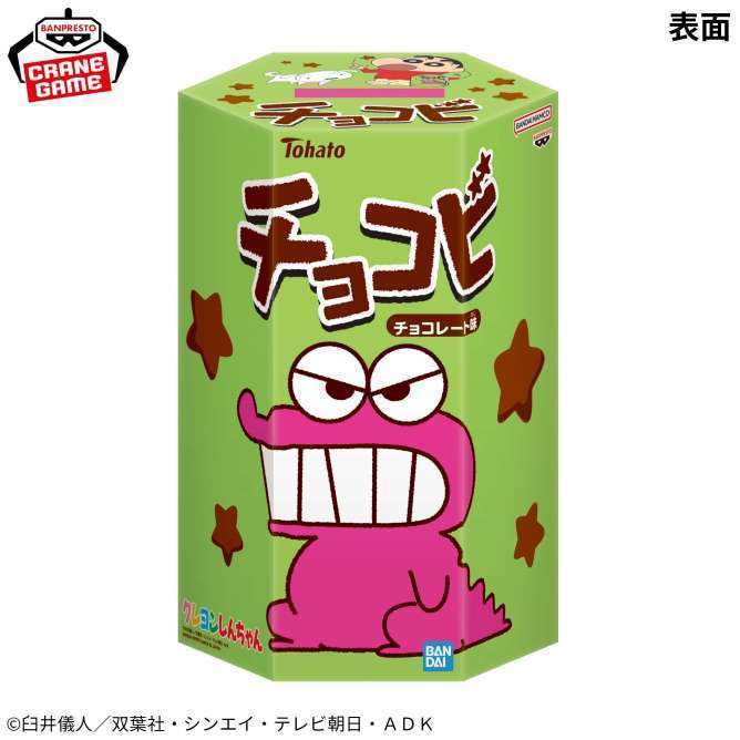 クレヨンしんちゃん おおきな箱のチョコビ