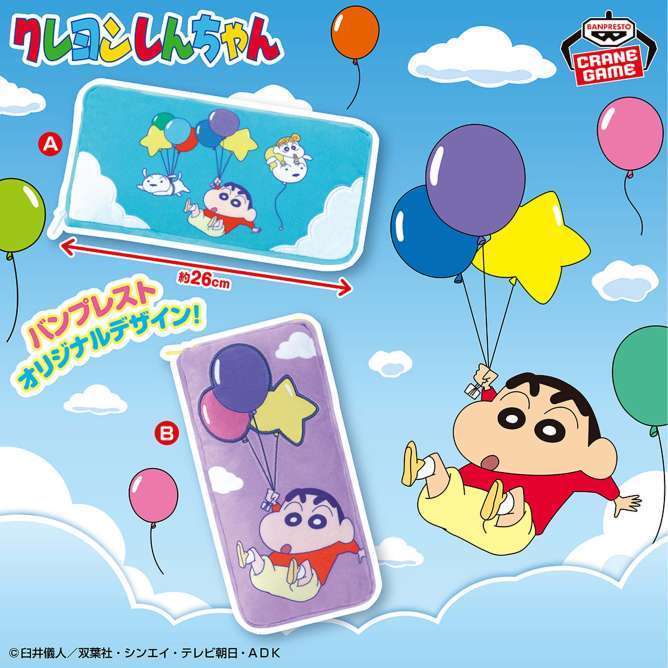 クレヨンしんちゃん ロングポーチ~ふわふわ風船だゾ~