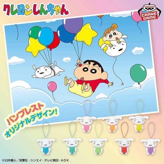 クレヨンしんちゃん シロの推し色マスコット~ふわふわ風船だゾ~