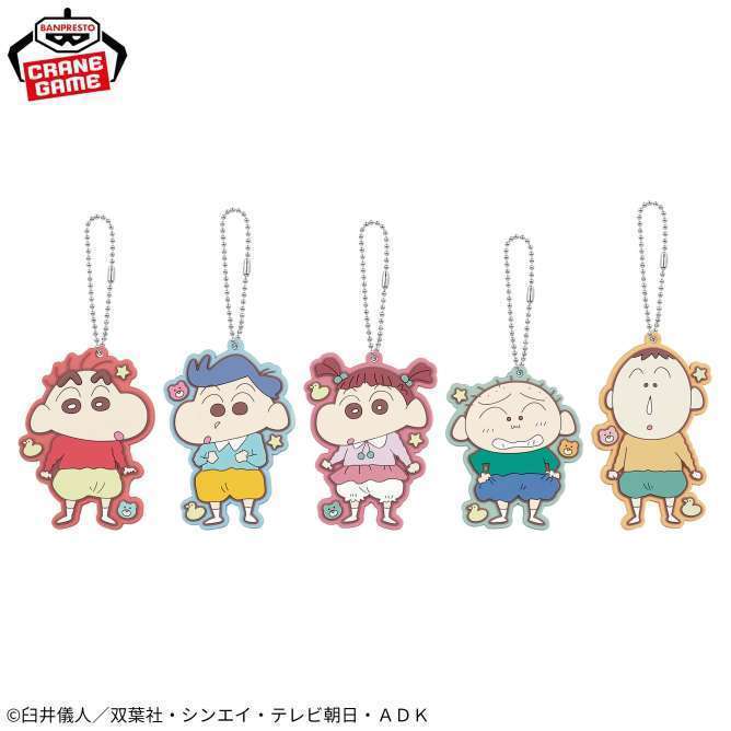 クレヨンしんちゃん ラバーキーホルダー~ベイビーなカスカベ防衛隊だゾ~
