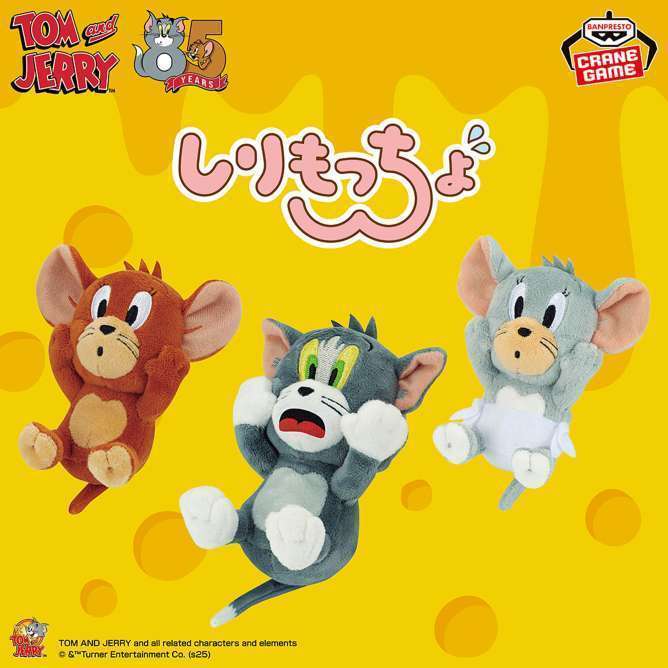 トムとジェリー しりもっちょぬいぐるみ