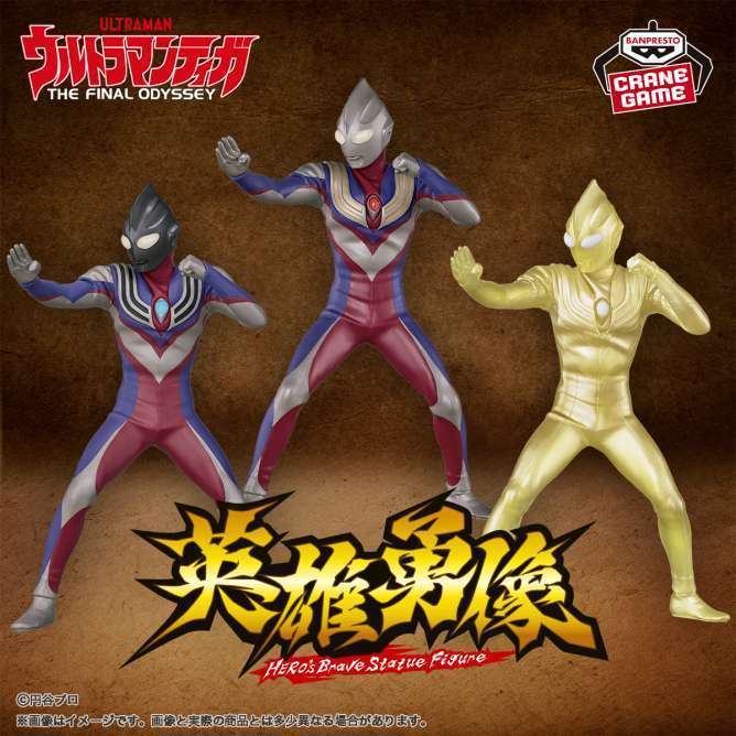 ウルトラマンティガ 英雄勇像 ウルトラマンティガ THE FINAL ODYSSEY公開25周年記念Special