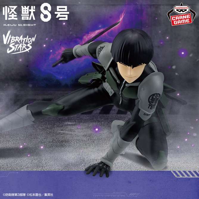 怪獣8号 VIBRATION STARS-保科宗四郎-