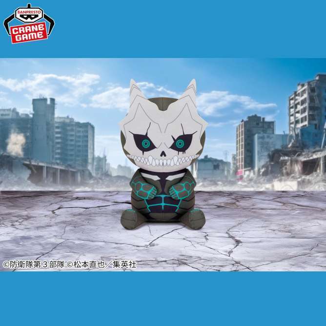 怪獣8号 めちゃもふぐっとぬいぐるみ~怪獣8号~