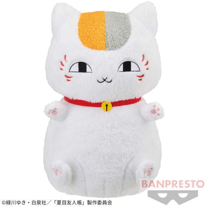 夏目友人帳 ほっこりいやされ めちゃでかニャンコ先生抱きしめぬいぐるみ