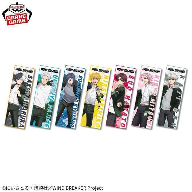 『WIND BREAKER』 ビッグタオル