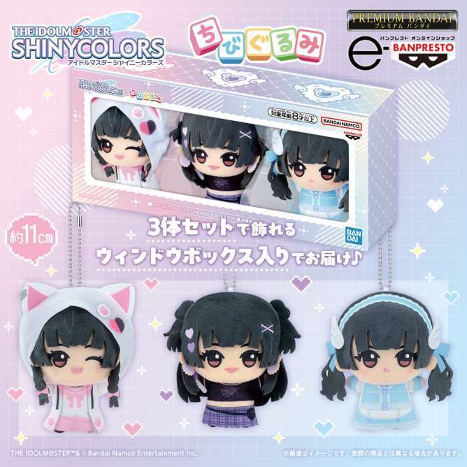【プレミアムバンダイ】アイドルマスター シャイニーカラーズ ちびぐるみセット 黛 冬優子～ふゆコレクション～