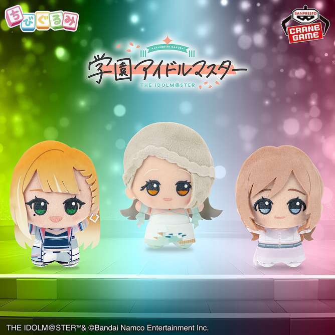 学園アイドルマスター ちびぐるみ～on stage!～vol.3