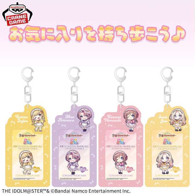 学園アイドルマスター きゅるぽっぷん フォトカードケースvol.2