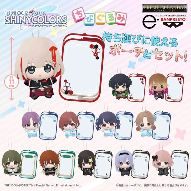 【プレミアムバンダイ】アイドルマスター シャイニーカラーズ ちびぐるみ＆ポーチセット
