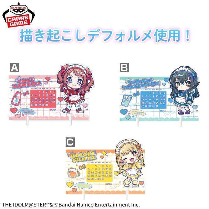 学園アイドルマスター きゅるぽっぷん アクリル万年カレンダー