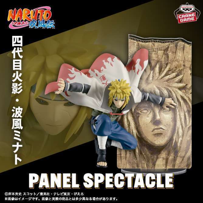 NARUTO-ナルト- 疾風伝 PANEL SPECTACLE~最強の兵ども~波風ミナト