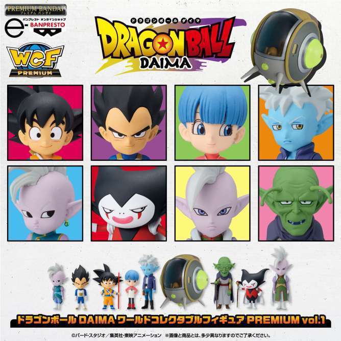 【プレミアムバンダイ】ドラゴンボールDAIMA ワールドコレクタブルフィギュアPREMIUM vol.1