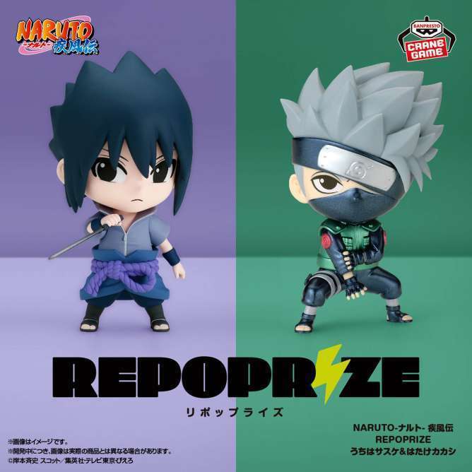 NARUTO-ナルト- 疾風伝 REPOPRIZE うちはサスケ&はたけカカシ