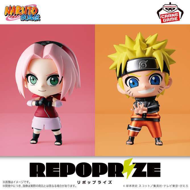 NARUTO-ナルト- 疾風伝 REPOPRIZE 春野サクラ&うずまきナルト