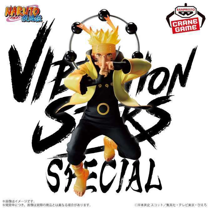 NARUTO-ナルト- 疾風伝 VIBRATION STARS-UZUMAKI NARUTO-Ⅴ SPECIAL