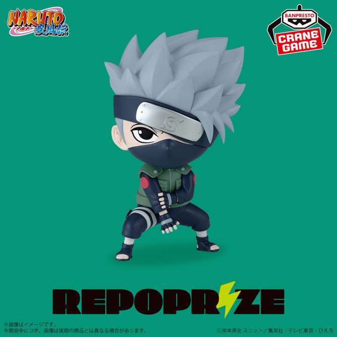 NARUTO-ナルト- 疾風伝 REPOPRIZE はたけカカシ