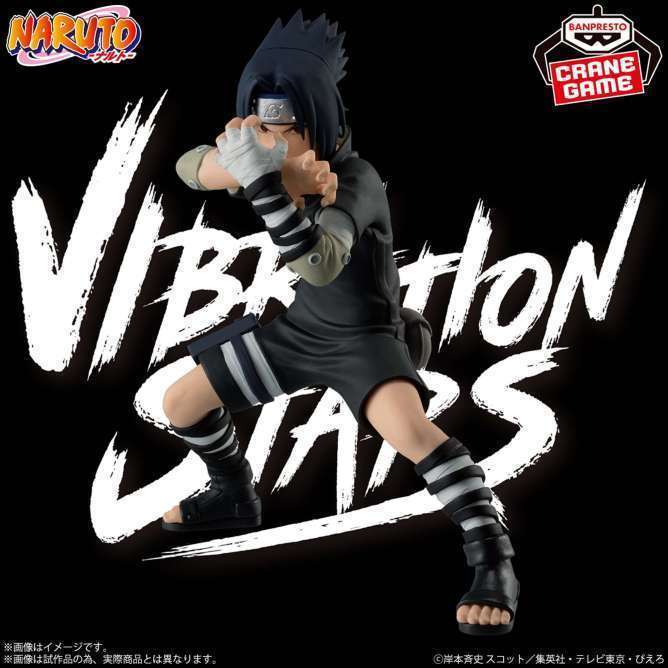 NARUTO-ナルト- VIBRATION STARS-UCHIHA SASUKE-Ⅲ