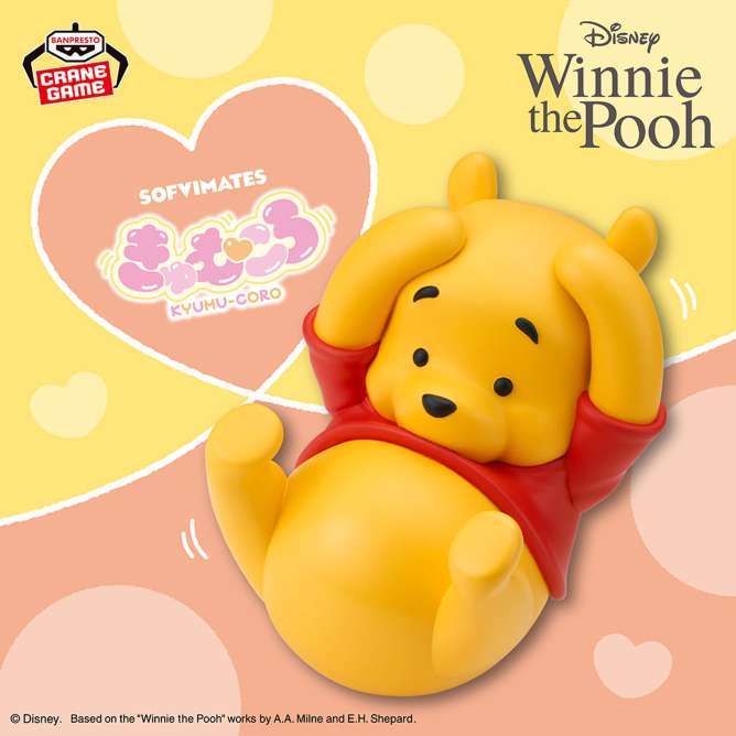 ディズニーキャラクター おおきなSOFVIMATES きゅむころ~くまのプーさん~