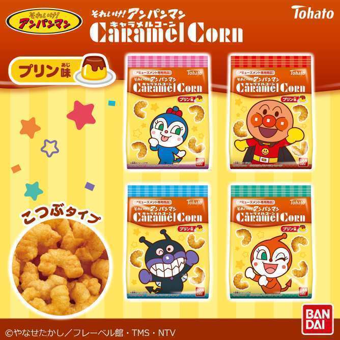 【AM専用商品】それいけ!アンパンマン キャラメルコーン プリン味