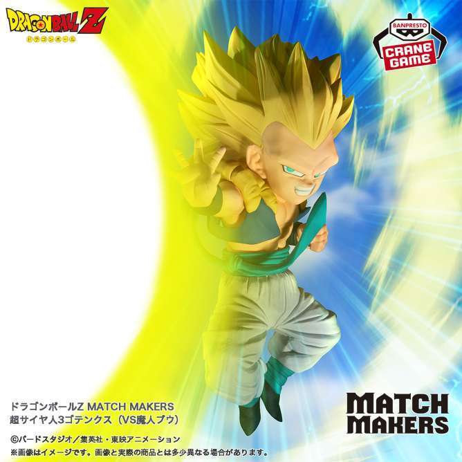 ドラゴンボールZ MATCH MAKERS 超サイヤ人3ゴテンクス(VS魔人ブウ)