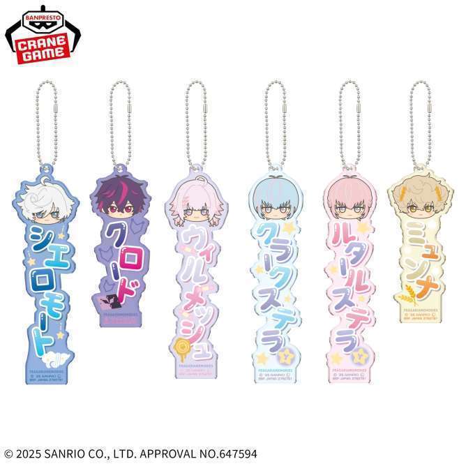 フラガリアメモリーズ ちびぐるみおなまえアクリルキーホルダー~BLUE BOUQUET~