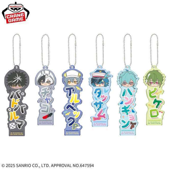 フラガリアメモリーズ ちびぐるみおなまえアクリルキーホルダー~NOIR BOUQUET~