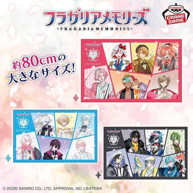 フラガリアメモリーズ ビッグサイズビジュアルタオル