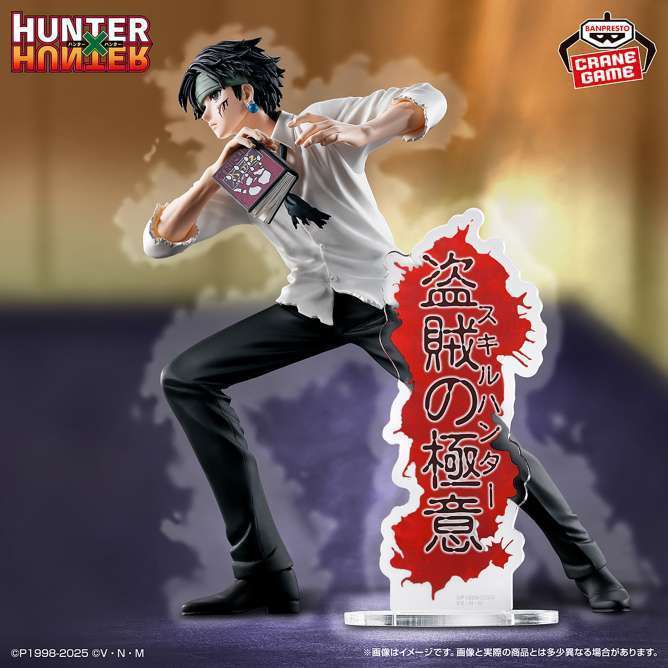 HUNTER×HUNTER HUNTING ARCHIVES クロロ-盗賊の極意-