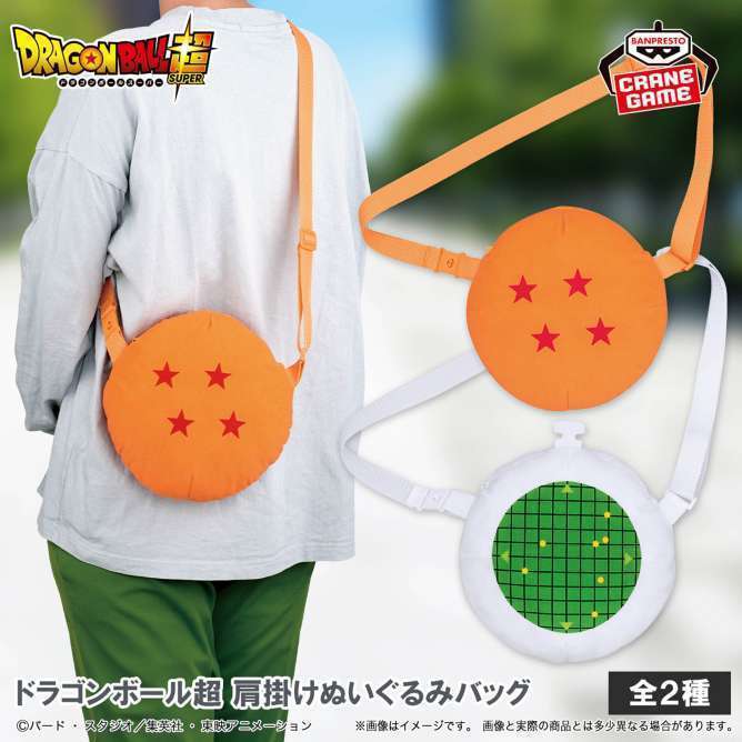 ドラゴンボール超 肩掛けぬいぐるみバッグ