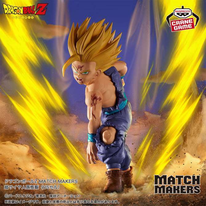 ドラゴンボールZ MATCH MAKERS 超サイヤ人孫悟飯(VSセル)