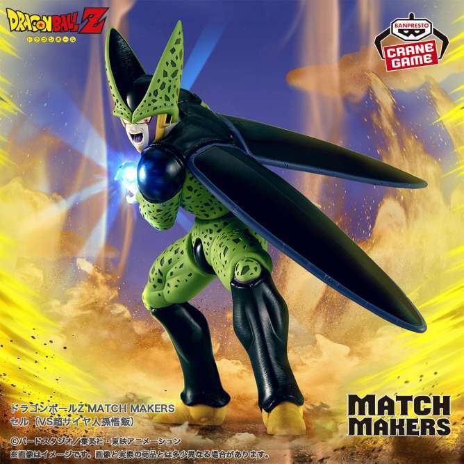 ドラゴンボールZ MATCH MAKERS セル(VS超サイヤ人孫悟飯)