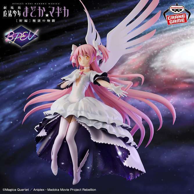 劇場版 魔法少女まどか☆マギカ新編叛逆の物語 BANPRESTO EVOLVE アルティメットまどかフィギュア