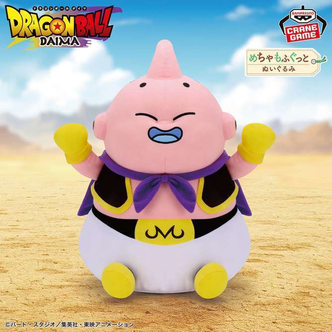 ドラゴンボール DAIMA めちゃもふぐっとぬいぐるみ~魔人ブウ(ミニ)~