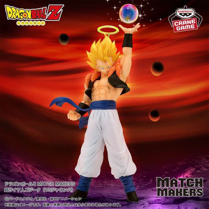 ドラゴンボールZ MATCH MAKERS 超サイヤ人ゴジータ(VSジャネンバ)