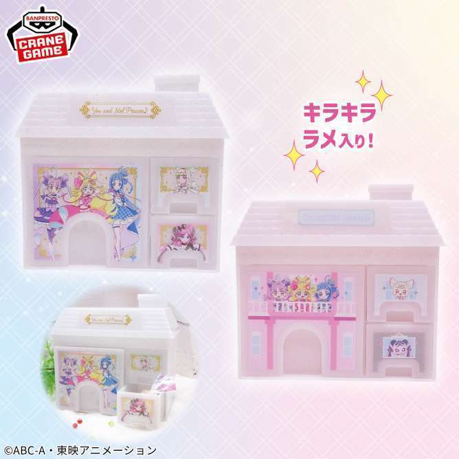 キミとアイドルプリキュア♪ ハウス型ミニチェスト