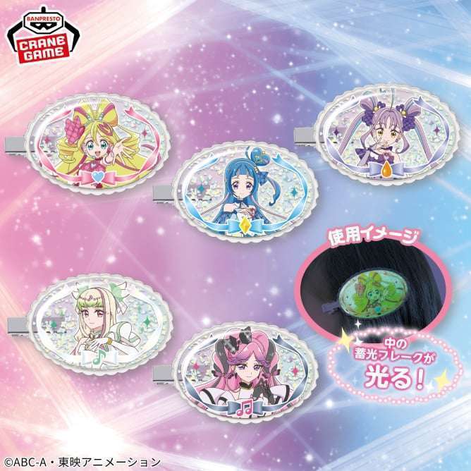 キミとアイドルプリキュア♪暗やみで光る!ぷちシャカくりっぷ