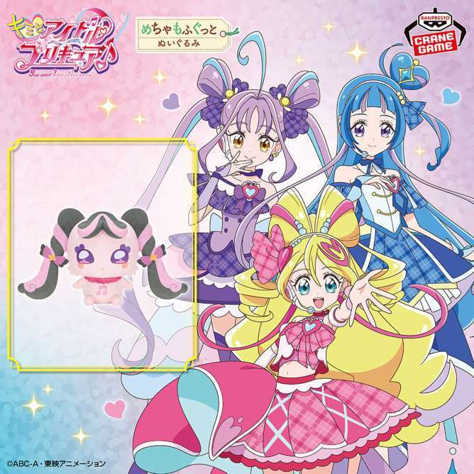 キミとアイドルプリキュア♪ めちゃもふぐっとぬいぐるみ~メロロン~