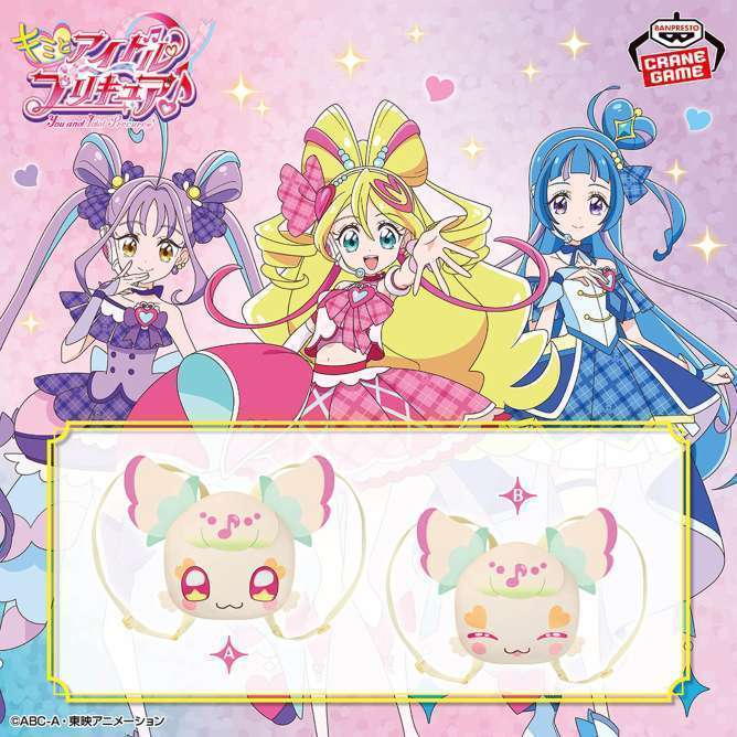 キミとアイドルプリキュア♪ ぬいぐるみリュック~プリルン~
