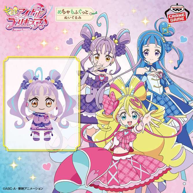 キミとアイドルプリキュア♪ めちゃもふぐっとぬいぐるみ~キュアキュンキュン~