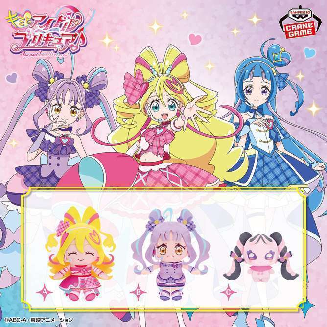 キミとアイドルプリキュア♪ コロっとまんまる プリフェイスぬいぐるみvol.2