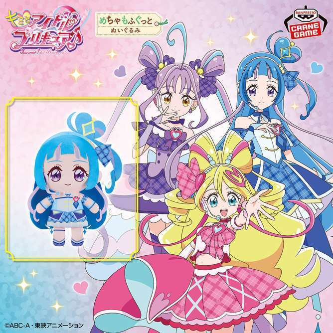 キミとアイドルプリキュア♪ めちゃもふぐっとぬいぐるみ~キュアウインク~