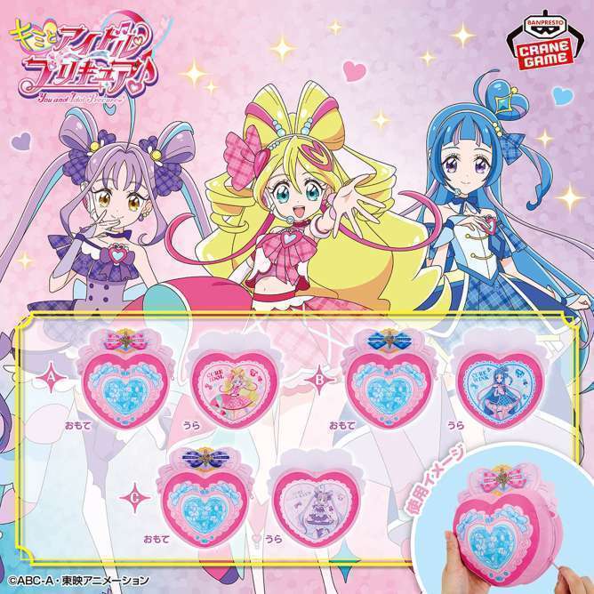 キミとアイドルプリキュア♪ ぬいぐるみポーチ