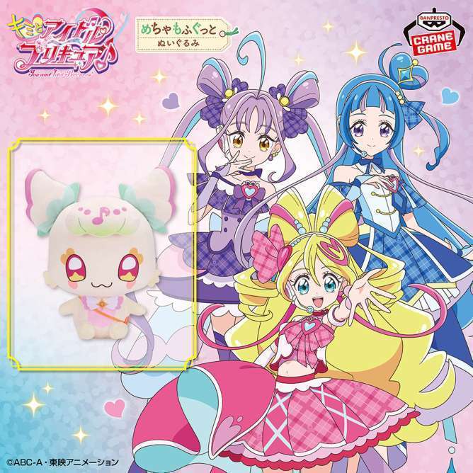 キミとアイドルプリキュア♪ めちゃもふぐっとぬいぐるみ~プリルン~