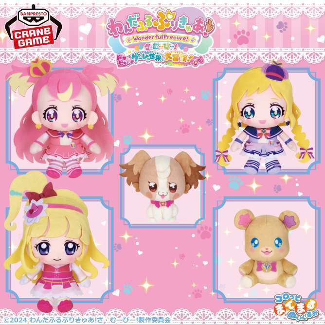 映画『わんだふるぷりきゅあ!ざ・むーびー!』 コロっとまんまる プリフェイスぬいぐるみvol.1