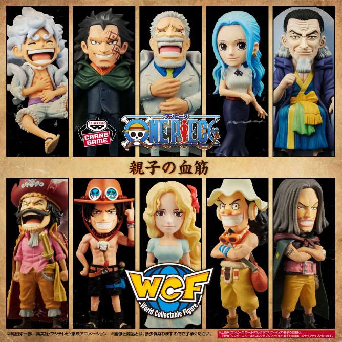2025年9月】ワンピースクレーンゲームプライズ新作・登場予定