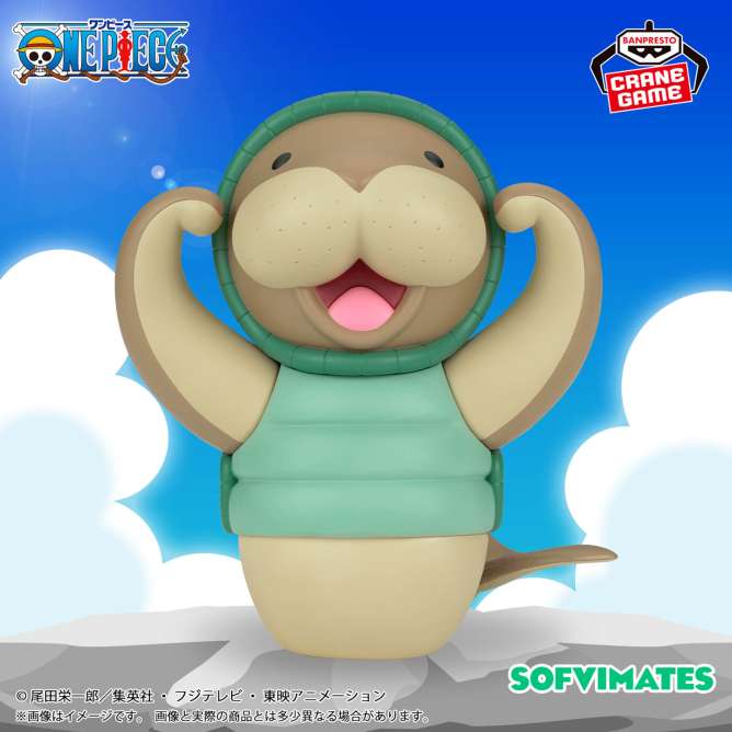 ワンピース SOFVIMATES～クンフージュゴン～