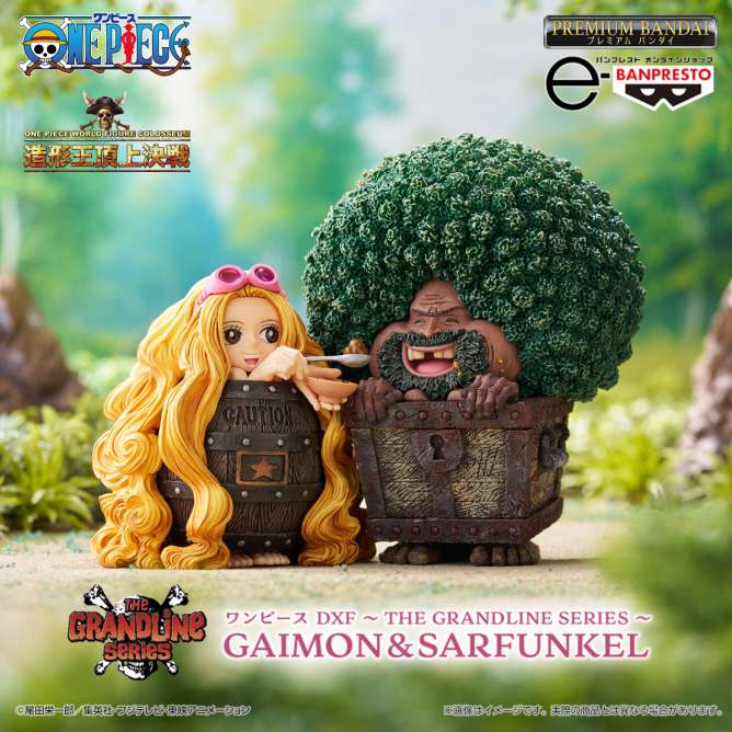 【プレミアムバンダイ】ワンピース DXF～THE GRANDLINE SERIES～GAIMON＆SARFUNKEL